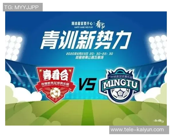 广州足球编辑深度解析本土球队发展与青训体系建设的未来趋势